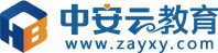 安全教育学习_注安、消防工程师培训_三项岗位人员安全培训_vr安全教育体验_首选中安云教育官网