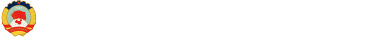 政协西安市委员会-首页