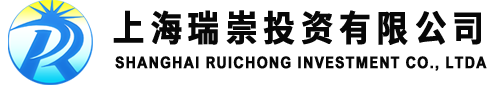 上海瑞崇投资有限公司